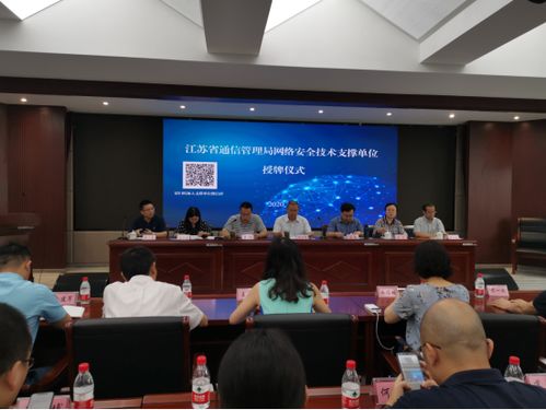 喜訊 通付盾入選江蘇省通信管理局網(wǎng)絡(luò)安全技術(shù)支撐單位，共筑互聯(lián)網(wǎng)安全服務(wù)新防線