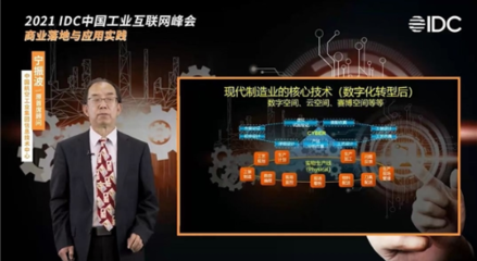 工業(yè)互聯(lián)網(wǎng)新紀(jì)元 IDC峰會揭曉領(lǐng)軍者名單，共筑安全服務(wù)新生態(tài)